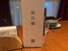 -吴氏荟THEWOO'S·精致川菜
