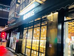 门面-原麦山丘(新中关店)