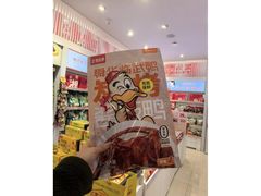 -郴州特产舜华临武鸭(郴州西站店)