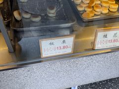 -矮子馅饼(大成路店)