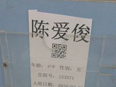 -上海永慈康复医院
