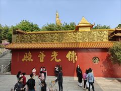 -广州莲花山旅游区