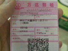 -万达影城(东西湖中心广场XLAND店)
