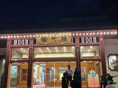 -楼外楼(西湖景区孤山路店)