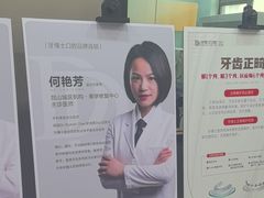 -牙博士口腔品牌连锁(昆山城区店)
