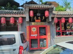 -多味居(剪子巷店)