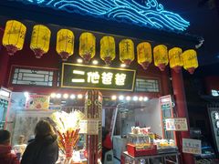 -古文化街旅游区