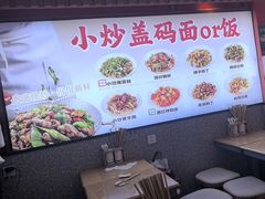 -陕味食族油泼面·小炒盖码面(双榆树店)