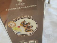 -鹭园酒家·四十年老字号