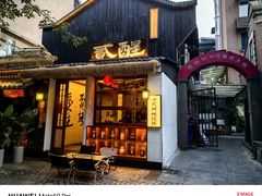 -贰醒·私房小院烧烤 (太古里店)