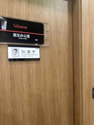 -上海玫瑰医疗美容医院