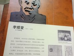 -辛亥革命纪念馆