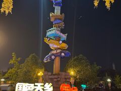 -国色天乡三期陆地乐园
