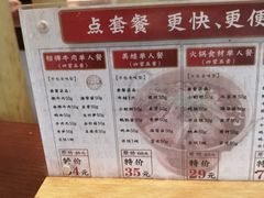 -成都你六姐·牛肉冒菜(城市集市合生汇店)