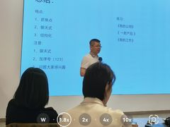 -良辉·演讲口才培训
