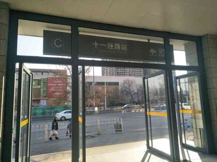 十一经路(地铁站)-"往返塘沽市里基本上都是从十一经路站下车,.