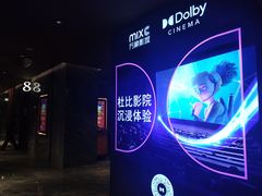 -万象影城(深圳湾万象城旗舰店)