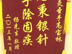 -上康中医脊椎理疗馆