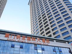 -厦门明发国际大酒店(会展中心环岛路店)