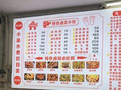 -小吴水煮(羊子巷无任何分店)