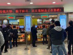 -芦庄子桂顺斋(和平路总店)