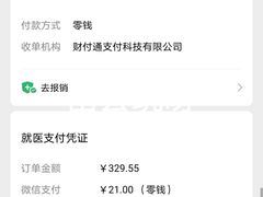 -深圳大学总医院