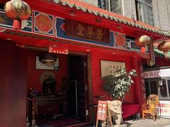 -芳草堂中医门诊部(怡芳苑店)