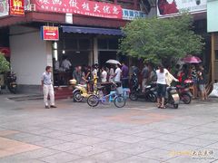 IMAG0173-王阿姨文昌油赞子(府桥街店)