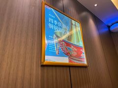 -南门四季铜锅涮肉(大屯·北苑店)