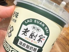 -老厨家(友谊路总店)