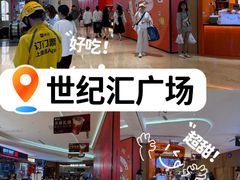 -上海世纪汇广场