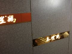-泰煌鸡·上海白斩鸡·沪菜(平利店)