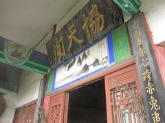 -云山屯古建筑群景区