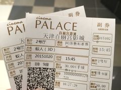 蚁人-百丽宫影城(嘉里汇店)