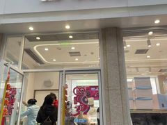 门面-好利来.生日蛋糕(杨家坪店)