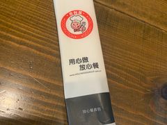 -合利屋(三元桥店)