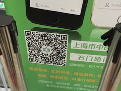 -上海市中医医院(芷江路院区)