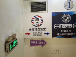 -米娜护肤造型