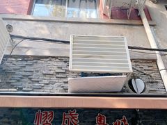 -熠盛粤味·顺德桑拿鸡(永康路店)