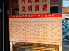 -一品包子(海彤路店)