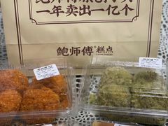 -鲍师傅糕点(虹口龙之梦店)