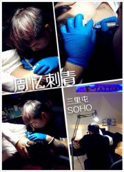 iphone_upload_pic-周忆刺青原创设计定制