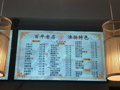 菜单-九炉分座(个园店)