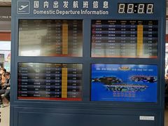 -丽江三义国际机场