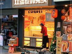 门面-蓉熙汇老妈兔头(太古里肆店)