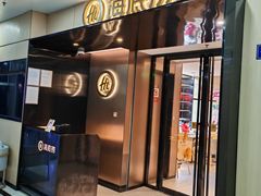 -海底捞火锅(CBD安泰广场店)