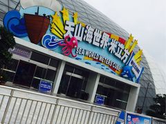 -天山海世界·米立方