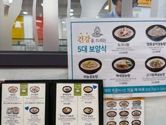 -神仙雪浓汤(弘大店)