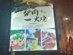 门面-驴公驴婆(曹杨店)