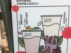 -OT另茶(上海幸福里店)